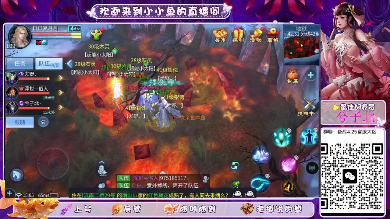 接4.25新大区细节托管 第10段