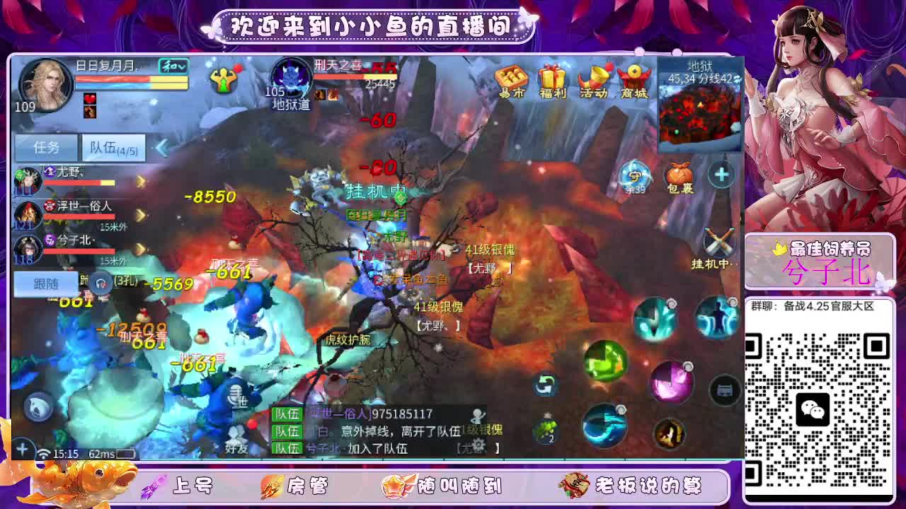 接4.25新大区细节托管 第11段