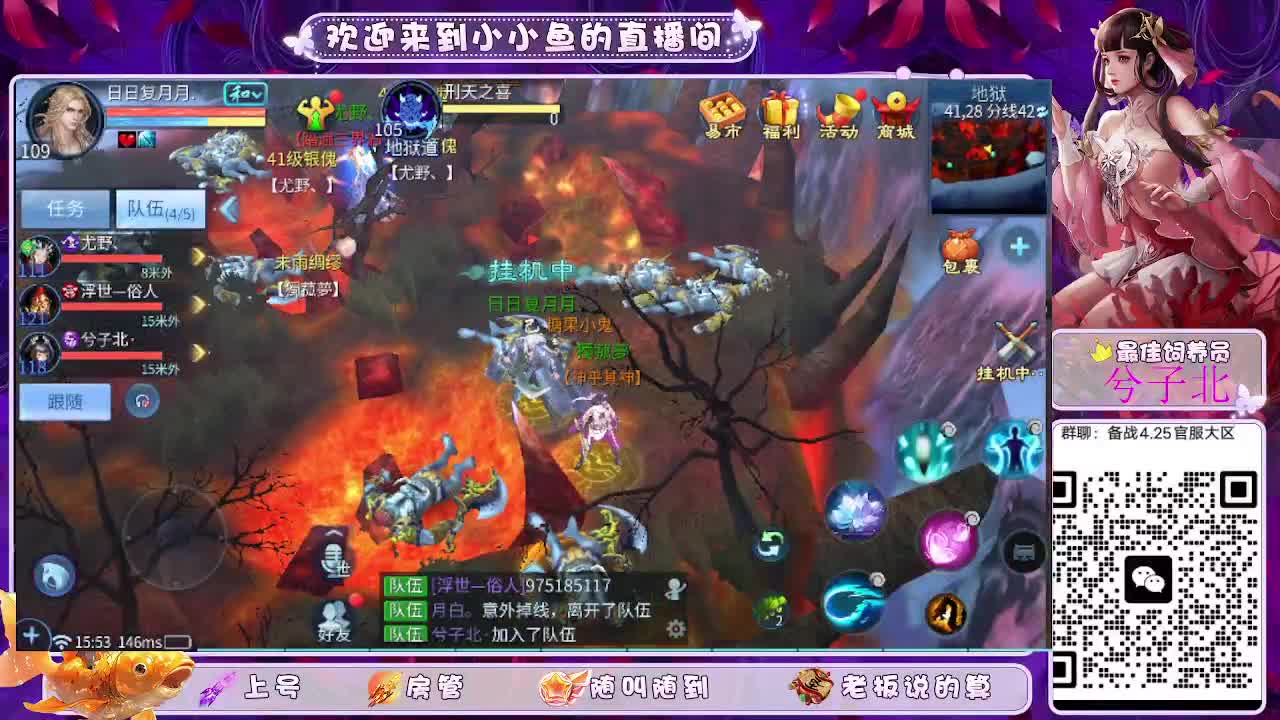 接4.25新大区细节托管 第12段