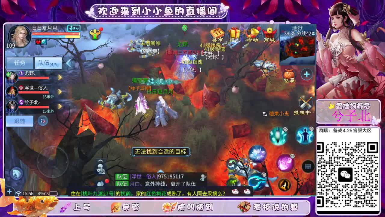 接4.25新大区细节托管 第13段