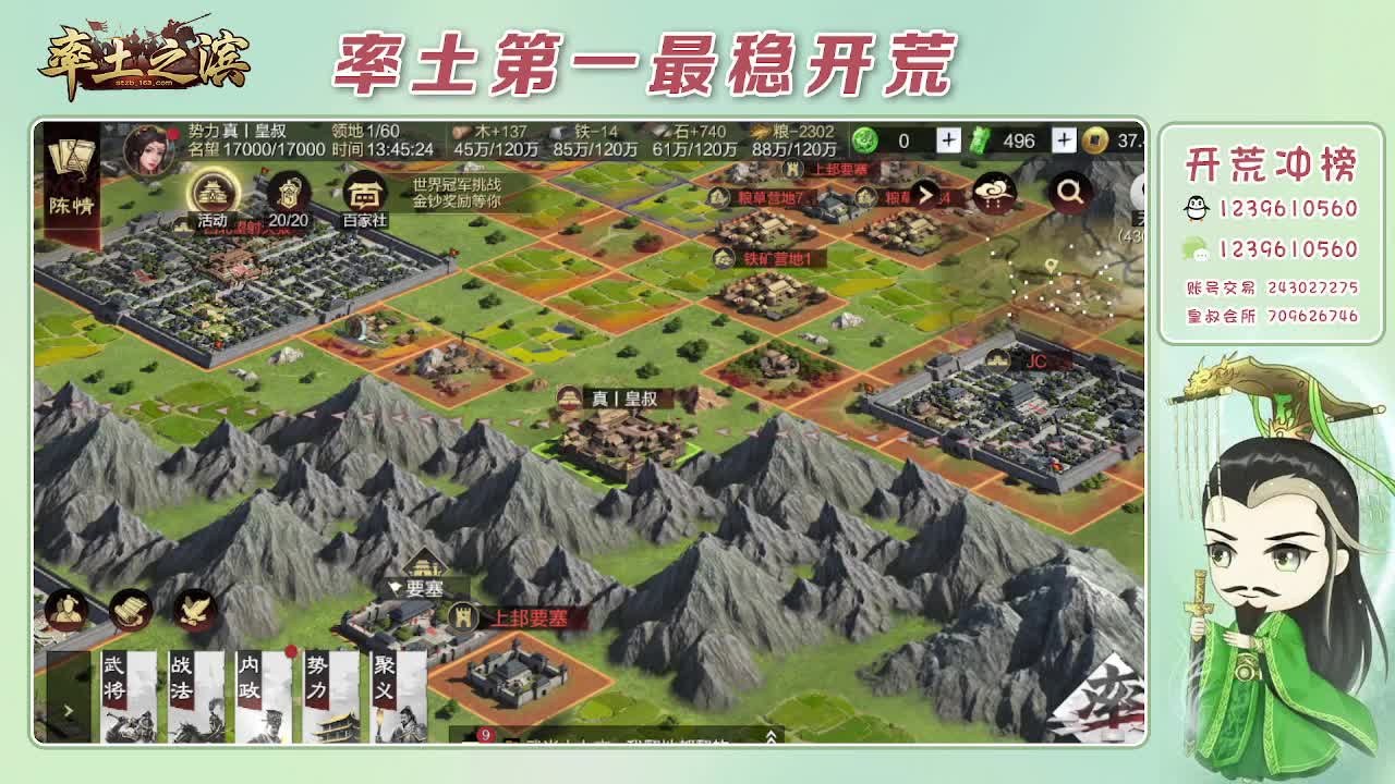 接开荒，冲榜第一 第1段