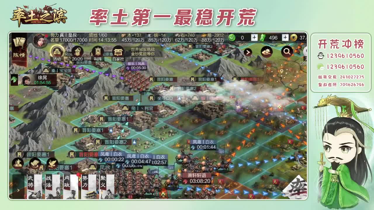 接开荒，冲榜第一 第2段