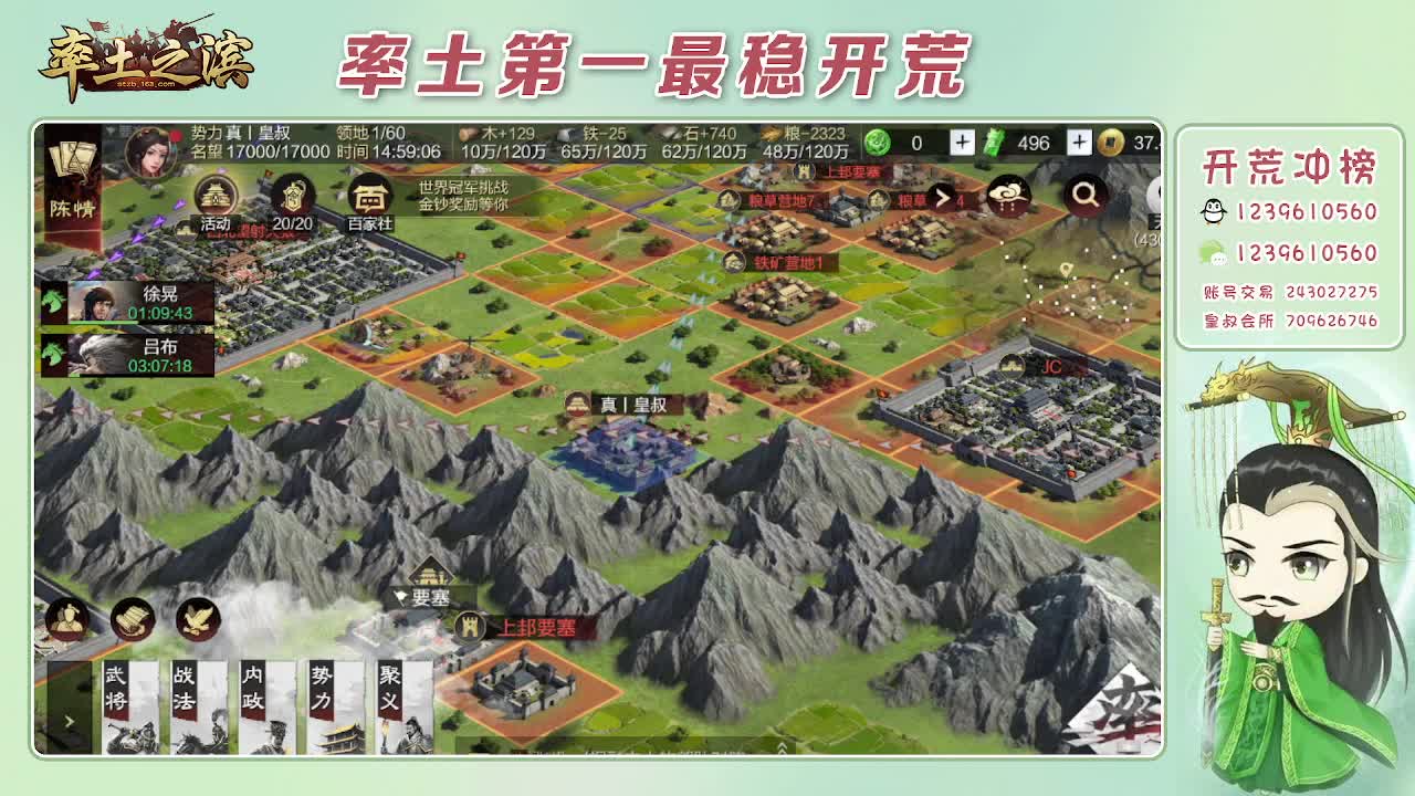 接开荒，冲榜第一 第3段
