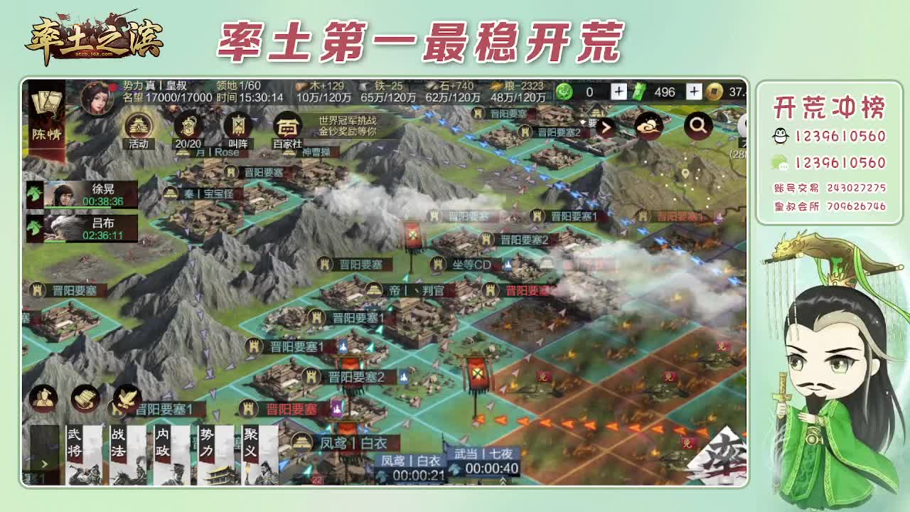 接开荒，冲榜第一 第4段