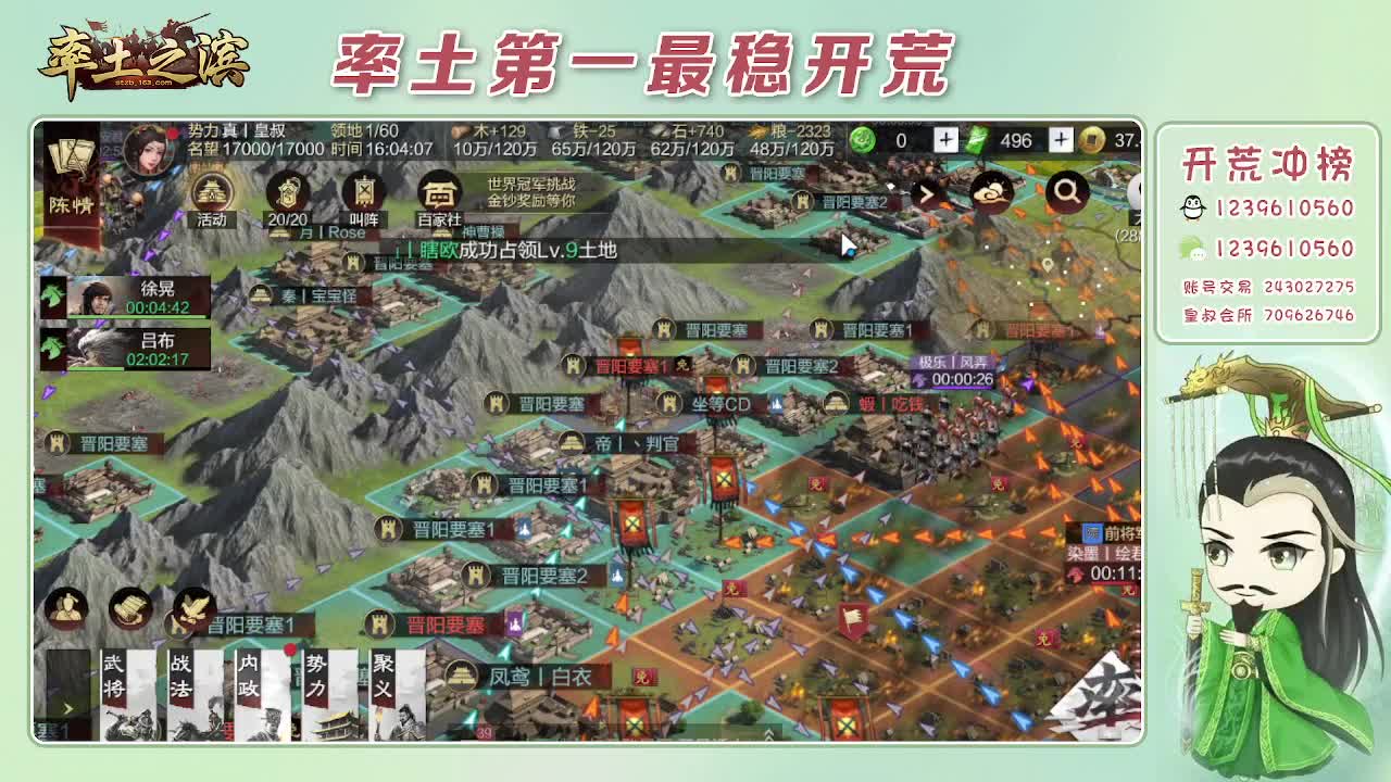 接开荒，冲榜第一 第5段