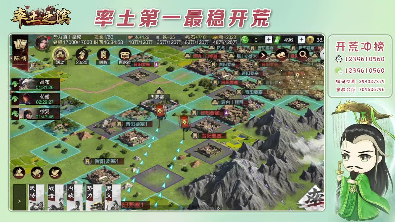 接开荒，冲榜第一 第6段