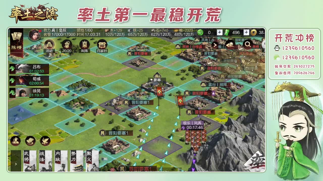 接开荒，冲榜第一 第7段