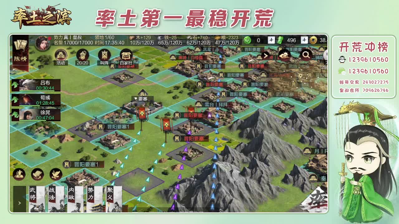 接开荒，冲榜第一 第8段