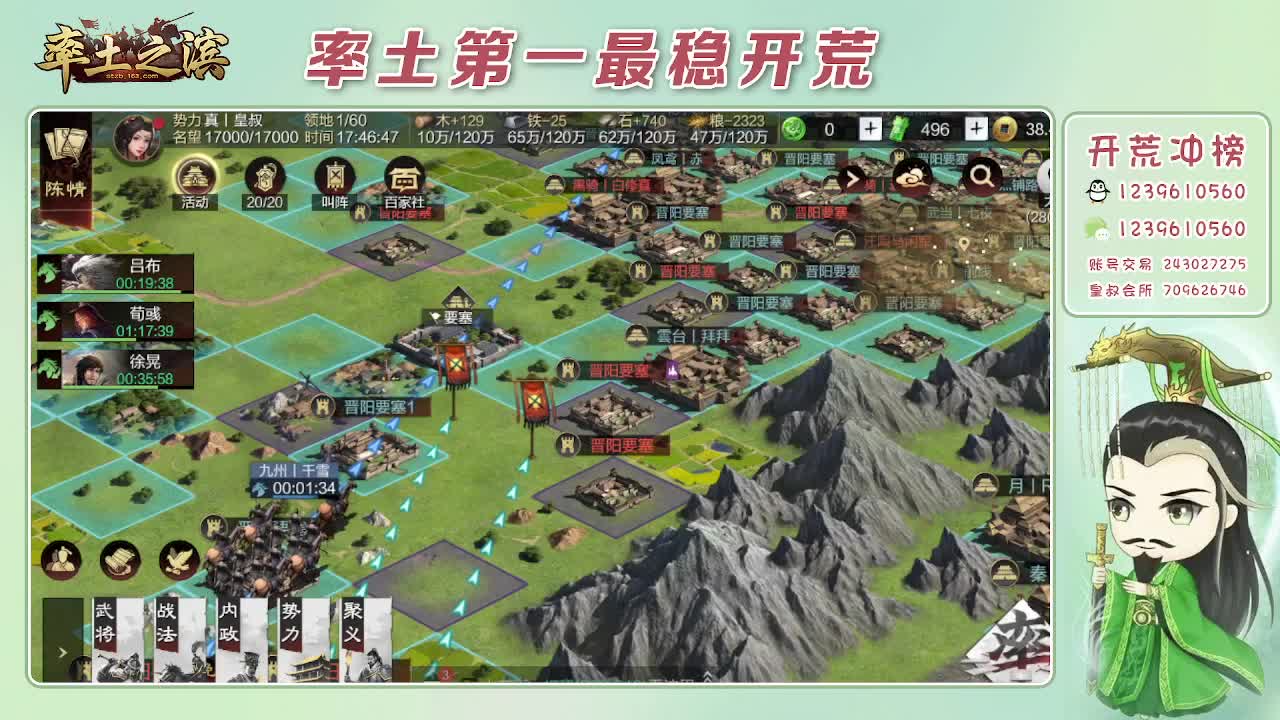 接开荒，冲榜第一 第9段