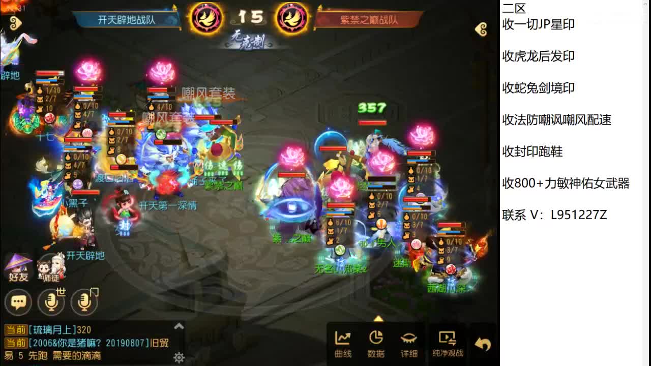 第几分析师？ 第5段