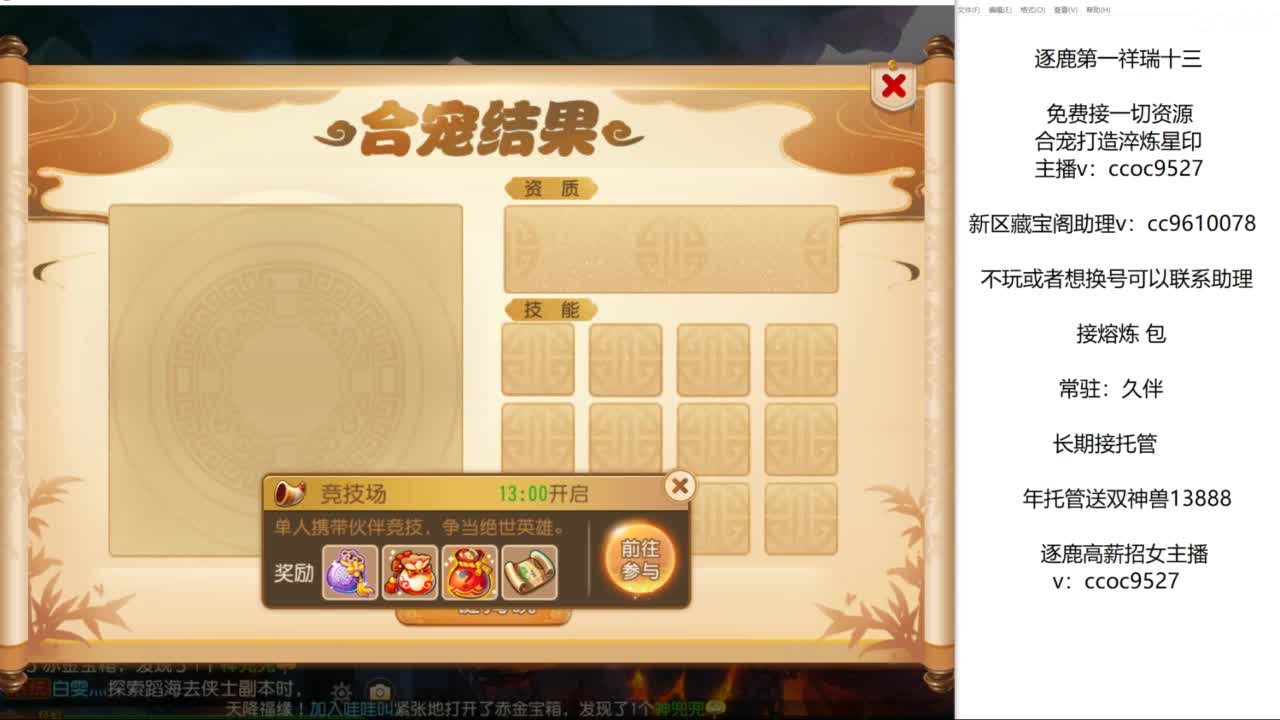 接资源！合宠专家！ 第2段