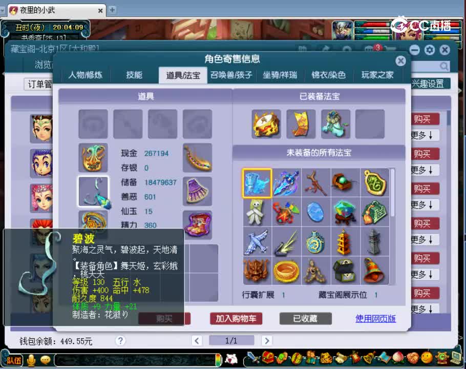175龙宫