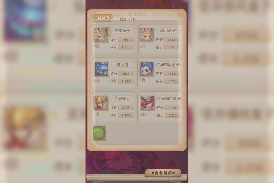 89级普陀山,携带特技:流云,罗汉,野兽,慈航,玉清_梦幻西游手游 | 大神