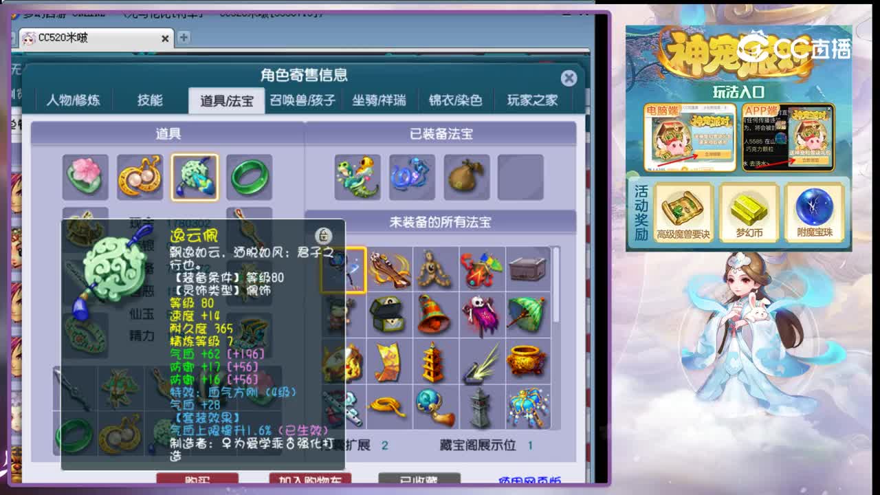 【主播点评】东海渊