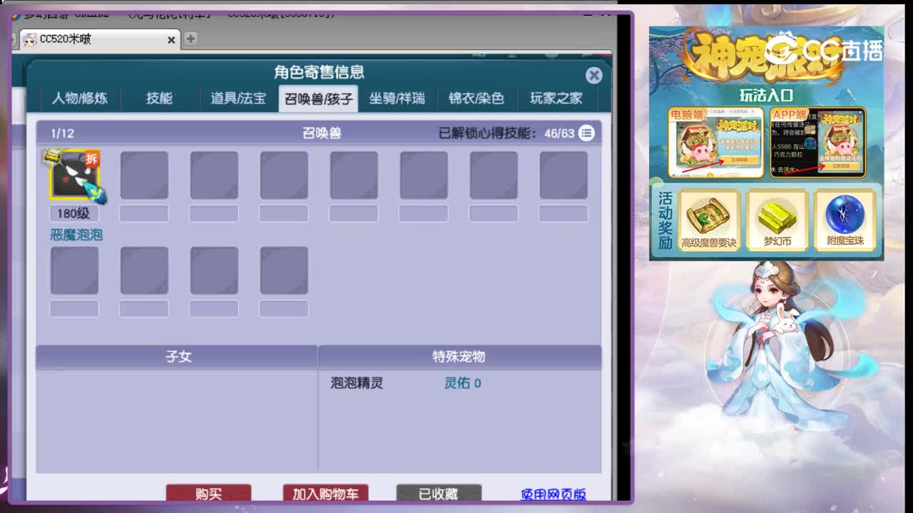 【主播点评】化生寺
