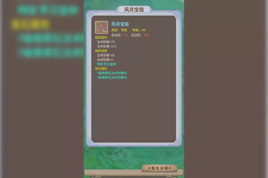 69级方寸山,携带特技:罗汉,4件简易1件愤怒装备_梦幻西游手游 | 大神