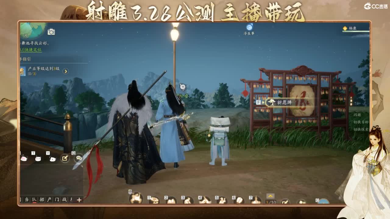 射雕-娃子带你遨游武侠世界！ 第1段