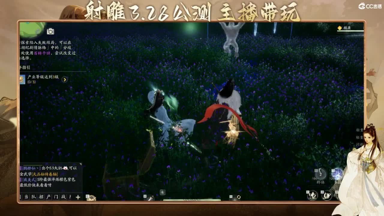 射雕-娃子带你遨游武侠世界！ 第2段