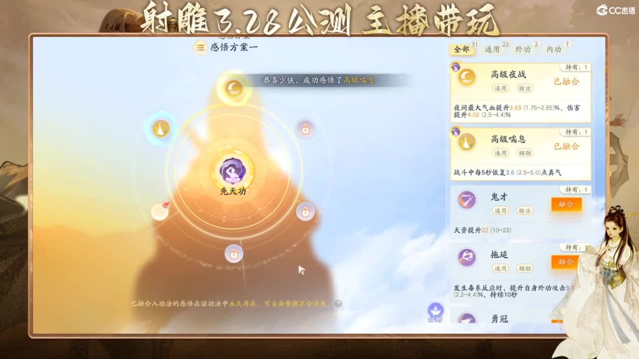 射雕-娃子带你遨游武侠世界！ 第3段