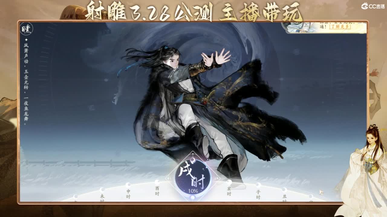 射雕-娃子带你遨游武侠世界！ 第4段