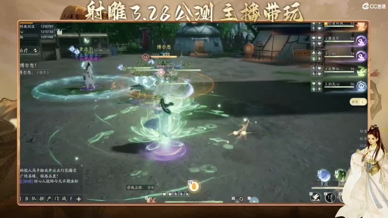 射雕-娃子带你遨游武侠世界！ 第5段