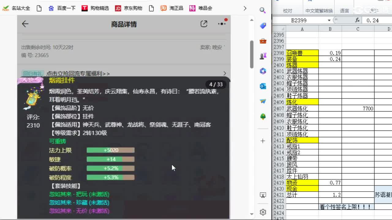 接 看号估号日常200 第3段