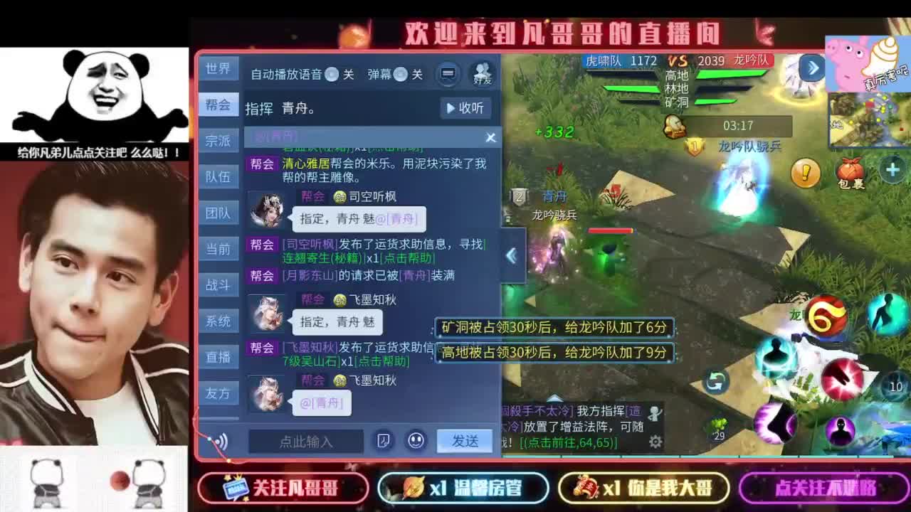 4.25大区来个老板。接托管接明天升级 第1段