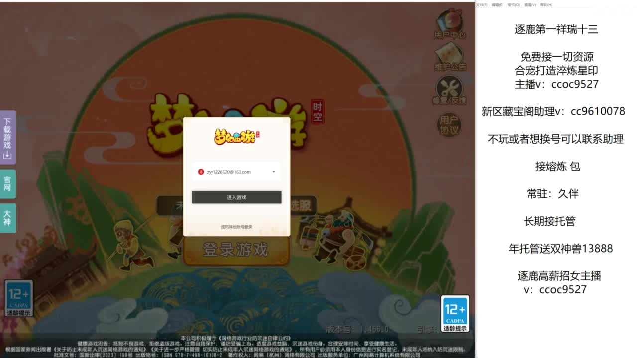 接资源！合宠专家！ 第2段