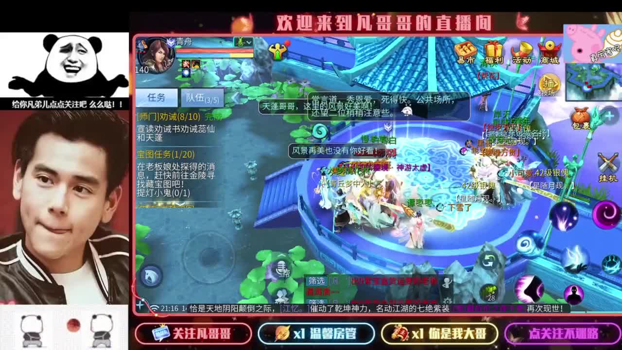 4.25大区来个老板。接托管接明天升级 第2段