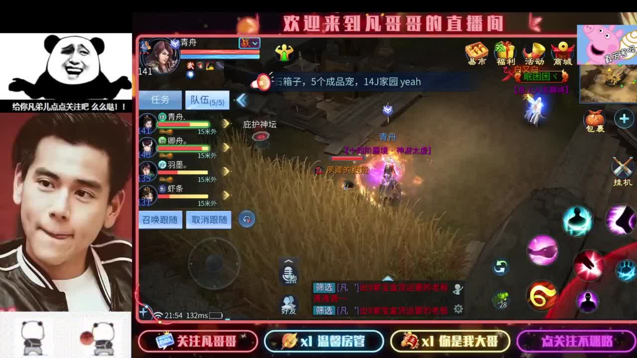 4.25大区来个老板。接托管接明天升级 第3段