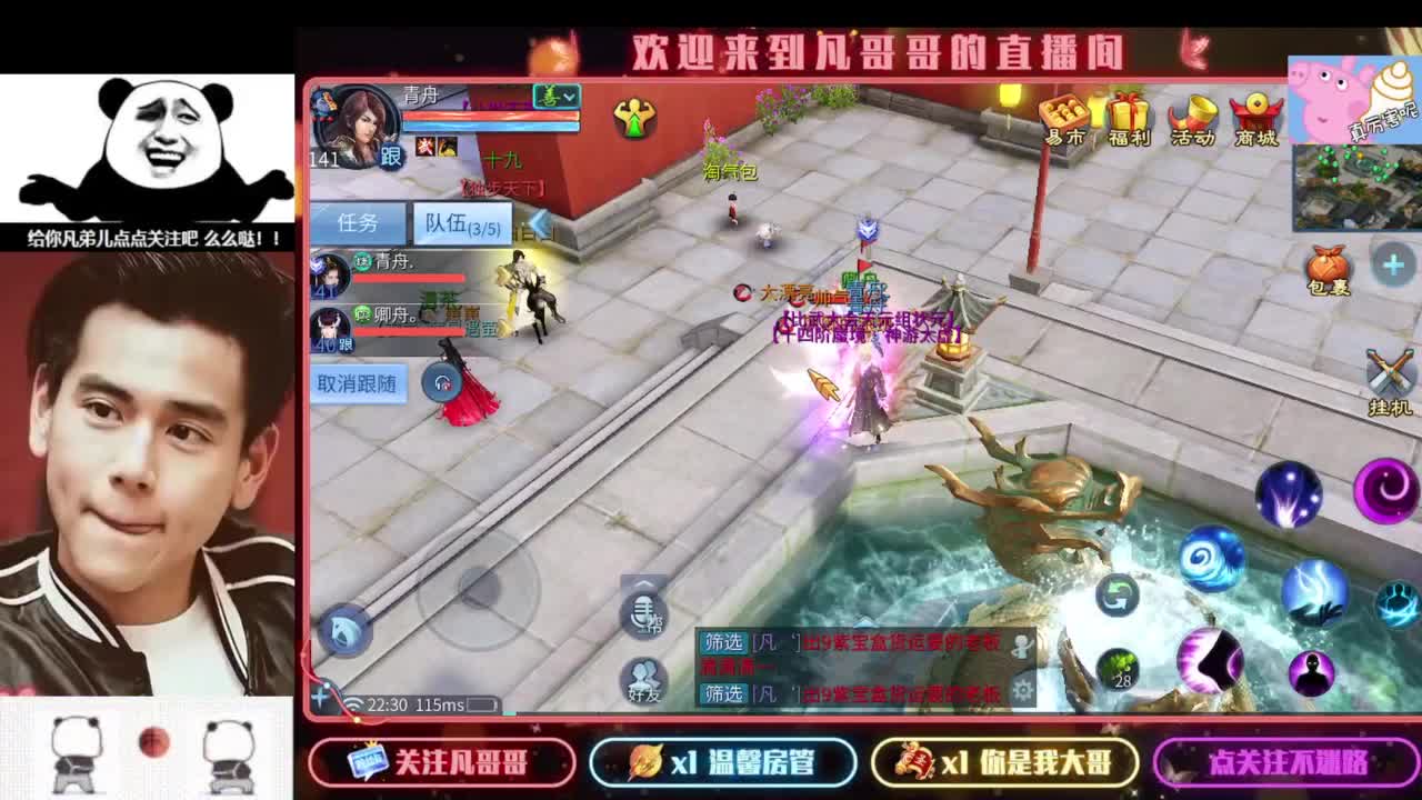 4.25大区来个老板。接托管接明天升级 第4段