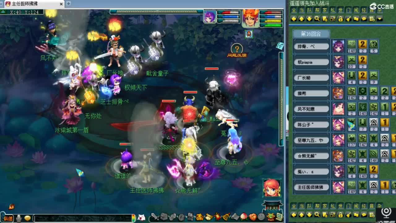 第一视角剑会！ 第2段