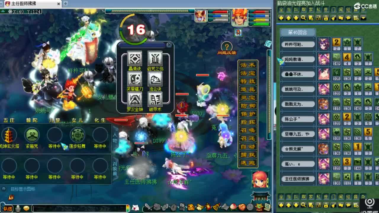 第一视角剑会！ 第5段