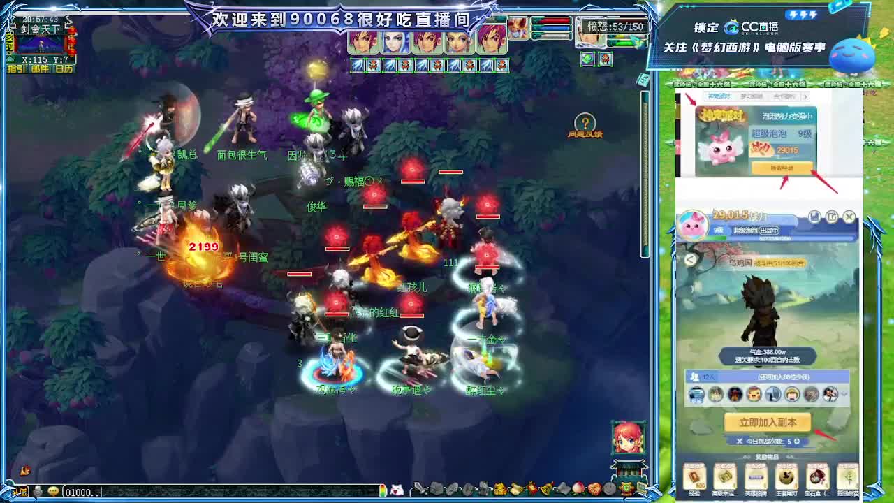 服战：南阳府VS苏堤 第2段