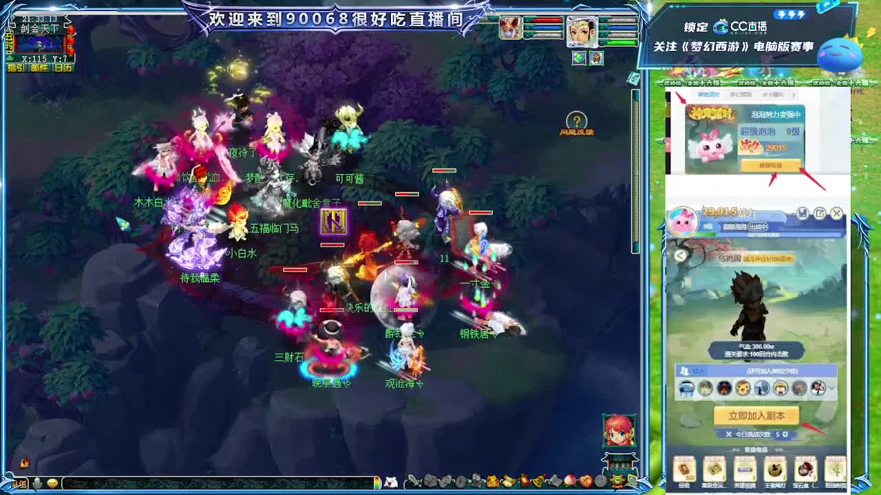 服战：南阳府VS苏堤 第3段