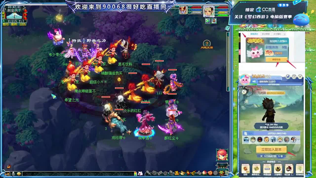 服战：南阳府VS苏堤 第4段