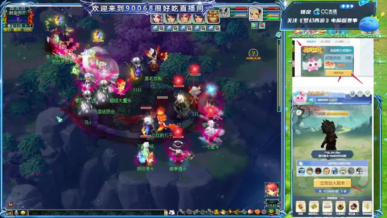 服战：南阳府VS苏堤 第5段