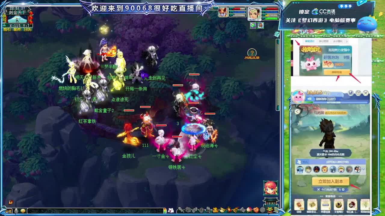 服战：南阳府VS苏堤 第6段