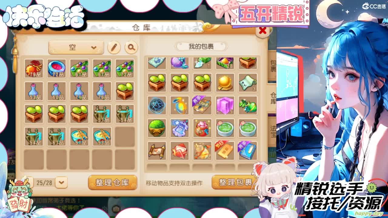 接精锐托蜃境，白着呢 第2段