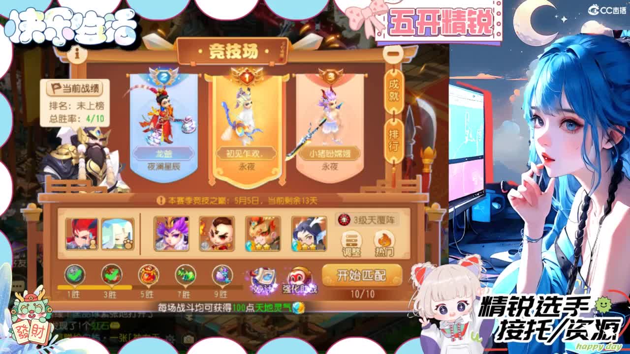 接精锐托蜃境，白着呢 第3段