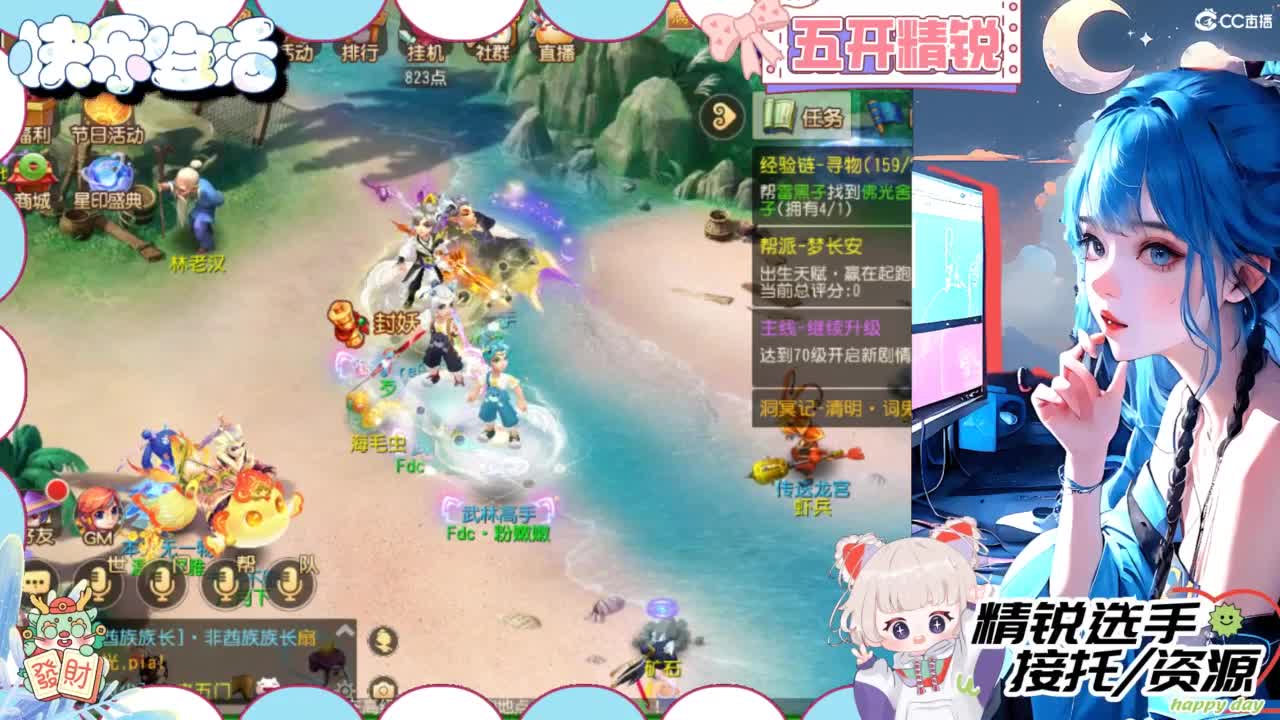 接精锐托蜃境，白着呢 第5段