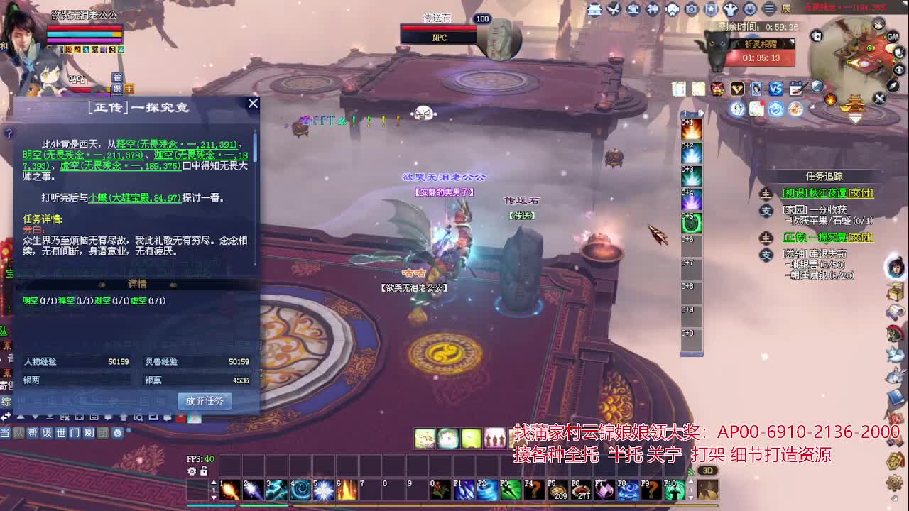 周年庆区接号！专业看号估号！ 第4段