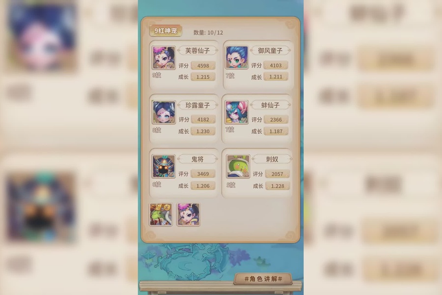 89级月宫,携带特技:弱点,破血,2件简易1件愤怒装备_梦幻西游手游