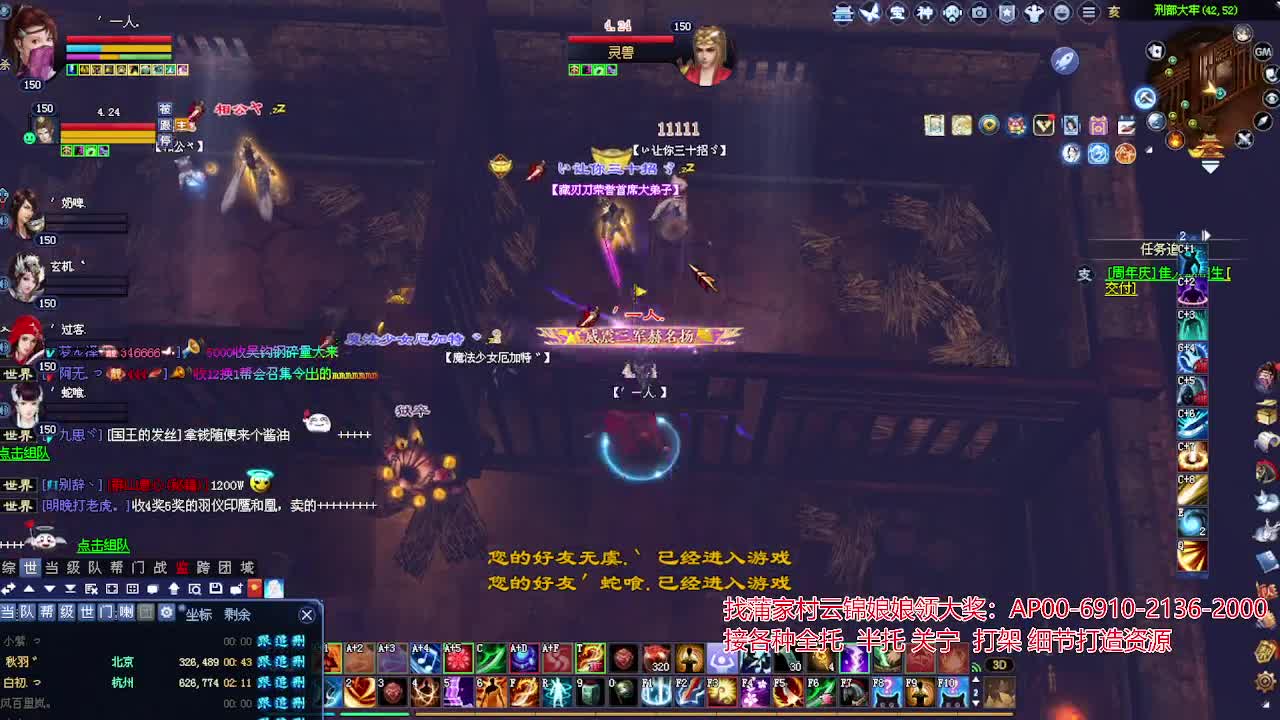 周年庆区接号！专业看号估号！ 第6段