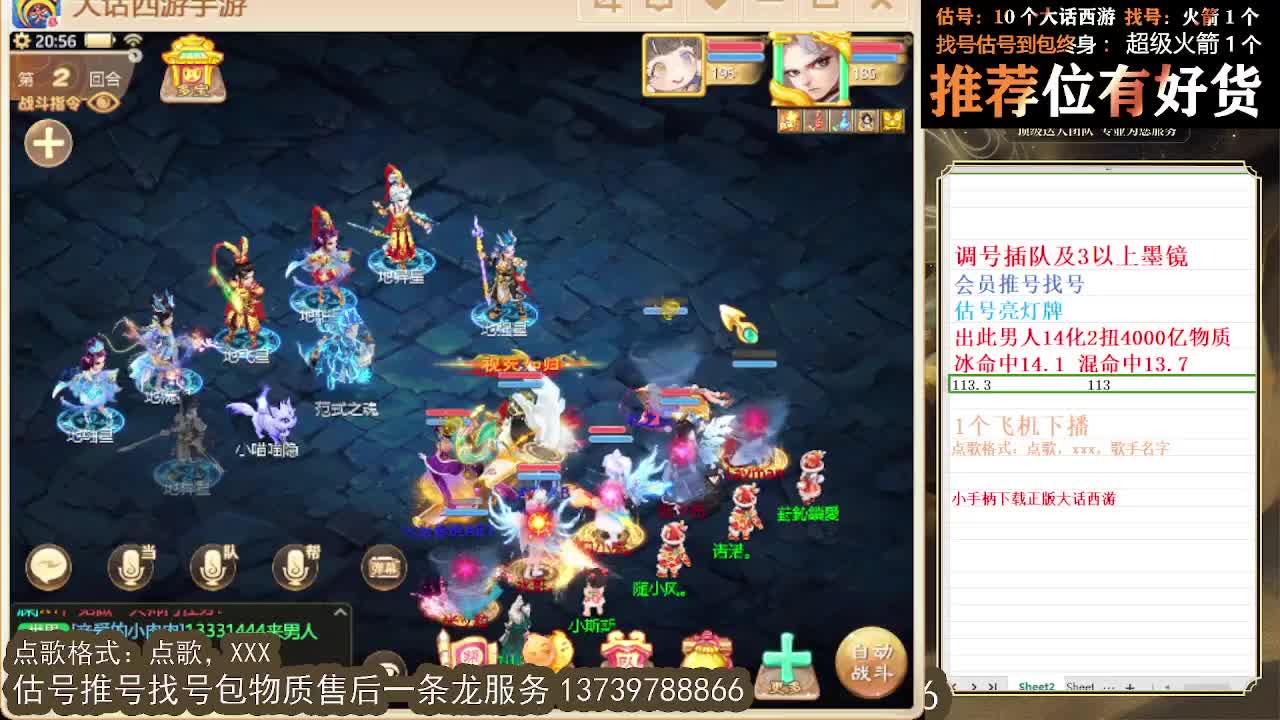 第一估价出号师 第4段