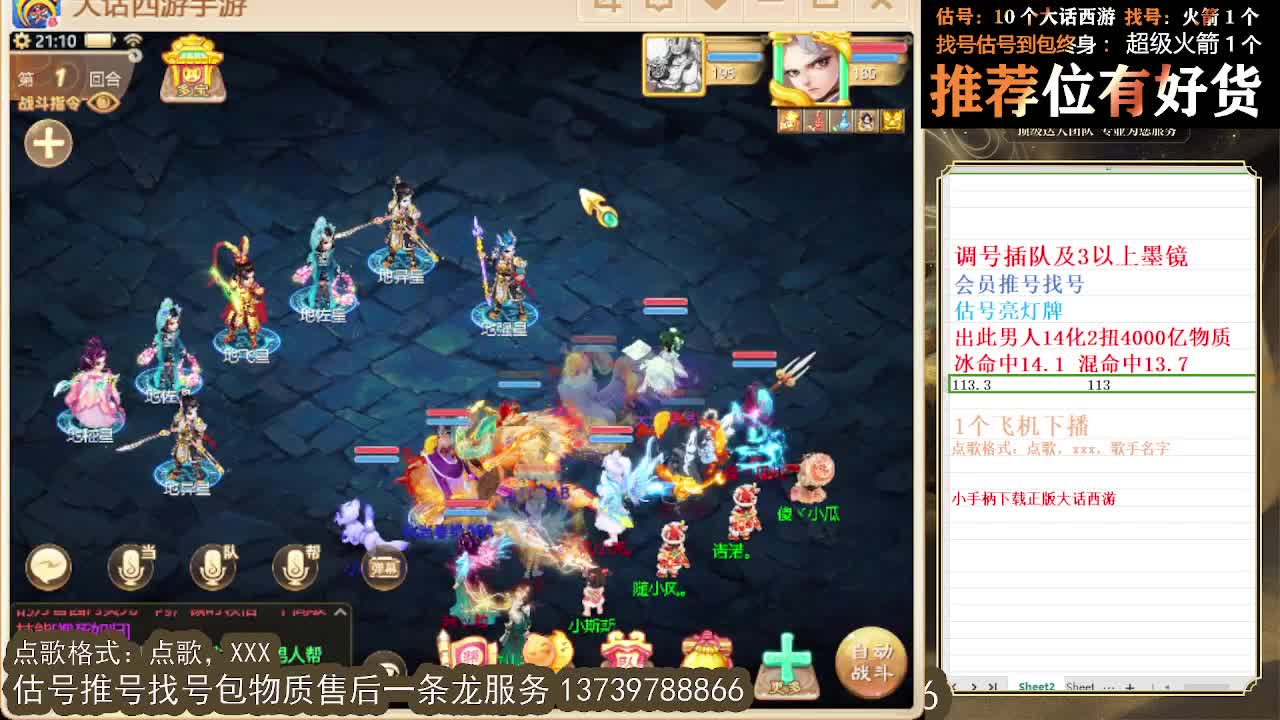 第一估价出号师 第5段