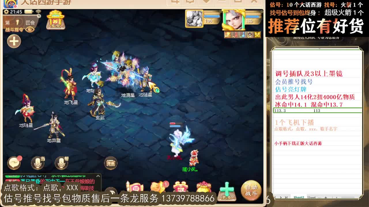 第一估价出号师 第6段