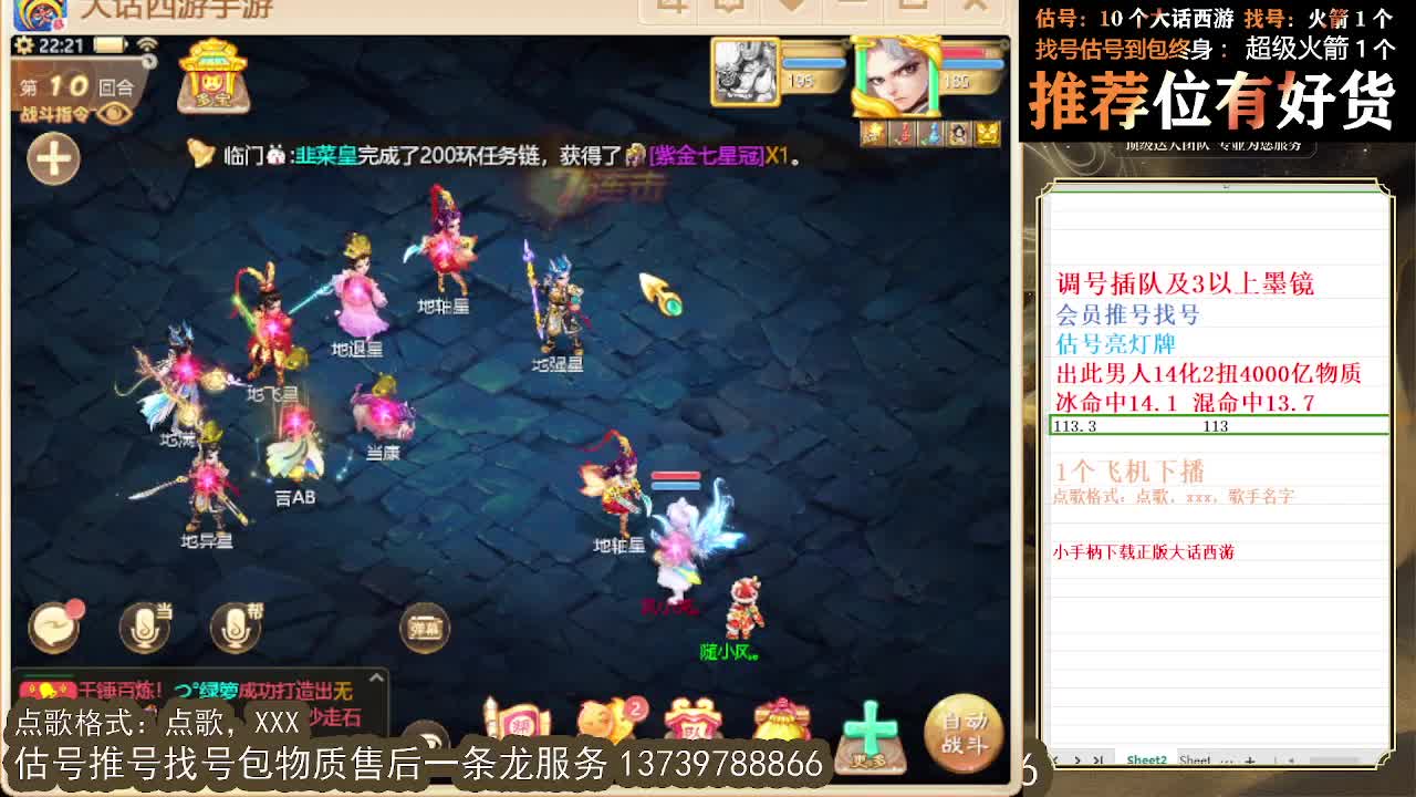 第一估价出号师 第7段