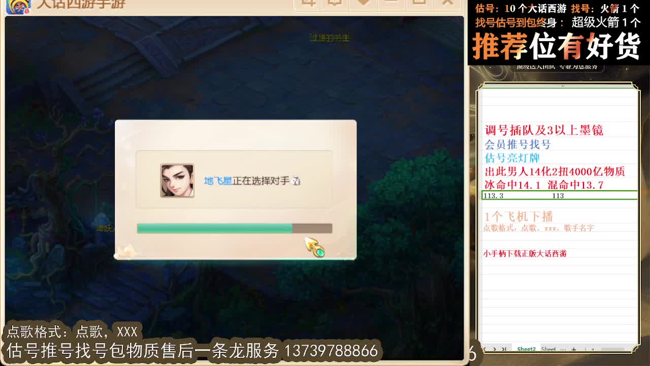 第一估价出号师 第8段