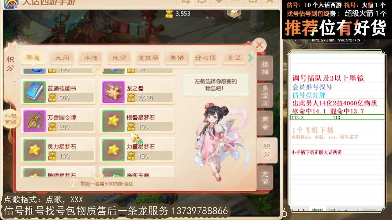 第一估价出号师 第9段